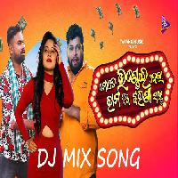 Mate Bhandei Dela Rama Jhia -Desi Super Mix- DJ Subham BBSR